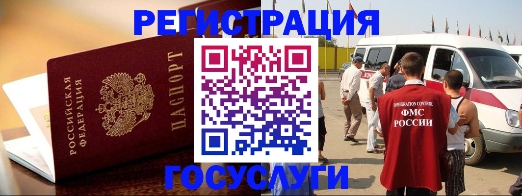 прописка иностранных граждан в Александрове