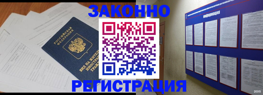 прописка паспорт в Александрове