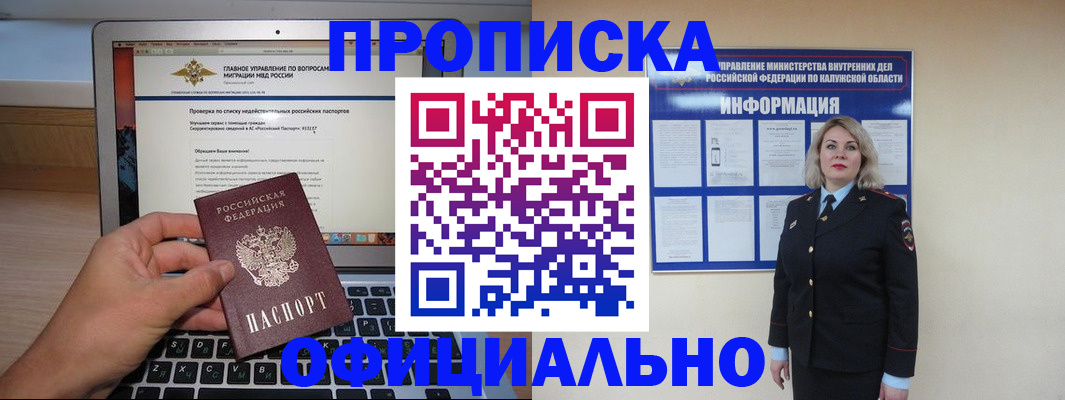 регистрация в Александрове