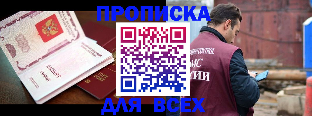 временная регистрация в квартире в Александрове