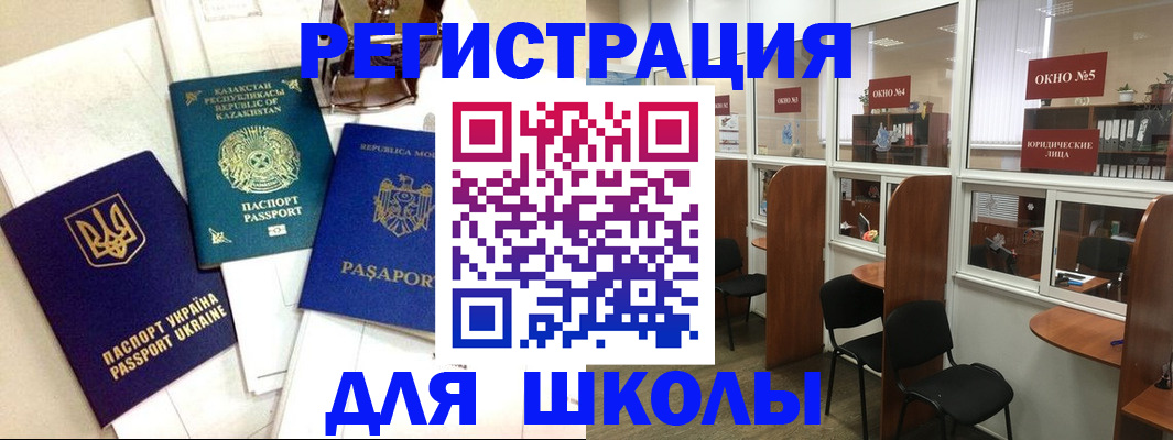 временная регистрация для всех в Александрове